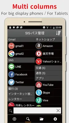 SIS Password Manager android App screenshot 0